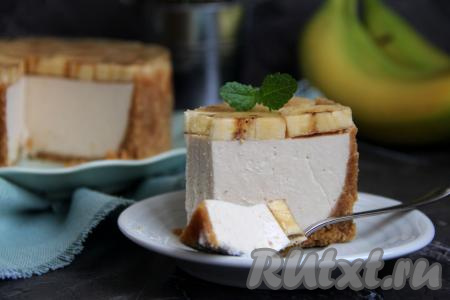 Чизкейк, приготовленный с бананом и творогом, получается очень нежным, вкусным, прекрасно держит форму. Вот так выглядит наш чизкейк без выпечки в разрезе. Благодаря желатину, он отлично держит форму, хорошо режется. Угощайтесь!&nbsp;