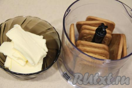 Прежде всего подготовим основу чизкейка. Для этого нужно измельчить печенье в крошку, поместив его в измельчитель. Если нет измельчителя, тогда можете поместить печенье в плотный полиэтиленовый пищевой пакет, затем завязать пакет и прокатать поверх него скалкой до получения однородной песочной крошки.