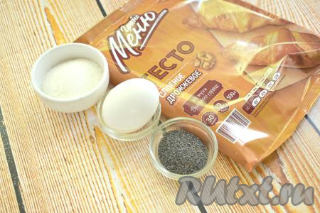 Подготовим ингредиенты для приготовления слоёного печенья с маком. Слоёное тесто нужно заранее разморозить при комнатной температуре. У меня слоёное тесто было в 2 пластах по 250 грамм каждый.