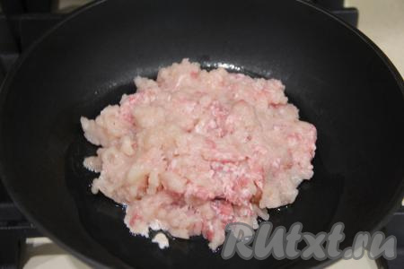Пропустить кусочки мяса (у меня - куриное филе) через мясорубку, переложить получившийся фарш в сковороду, уже разогревшуюся с растительным маслом.