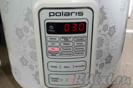 Выставить на мультиварке режим "Рис" или "Варка", время - 30 минут. Клапан для выхода пара оставить в открытом положении.