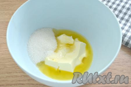 Маргарин можно достать заранее, чтобы он стал мягким при комнатной температуре, а можно прогреть в течение 10-15 секунд на максимальной мощности в микроволновке. Размягчившийся маргарин перекладываем в достаточно объёмную миску, затем всыпаем соль и сахар, перемешиваем венчиком до однородности.