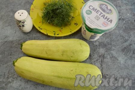 Подготовить продукты для приготовления кабачков в сметане в мультиварке.