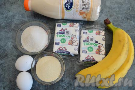 Подготовить продукты для приготволения творожной запеканки с манкой и бананом в духовке. Бананы для запеканки лучше подбирать спелые или даже переспелые.