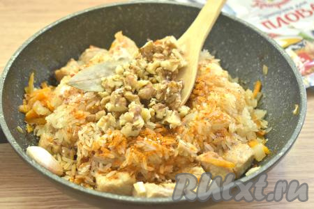 Грецкие орехи рубим ножом на маленькие кусочки и тоже добавляем в сковороду.