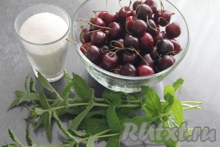 Черешню отделить от веточек. Черешню и мяту хорошо промыть водой. Для приготовления компота потребуется 1 килограмм ягод с косточками.