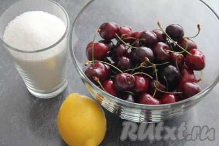 Черешню лучше брать твёрдую, "мясистых" сортов. Ягоды хорошо промыть, удалить веточки и косточки. Для приготовления варенья потребуется 500 грамм черешни без косточек. Лимон хорошо вымыть.