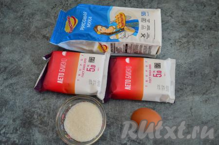 Подготовить продукты для приготовления сырников с рисовой мукой на сковороде.