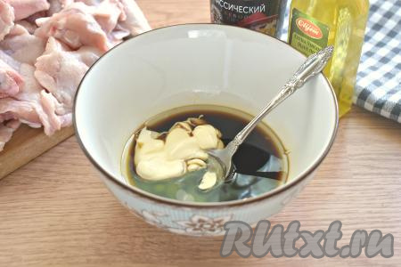 Приготовим маринад для куриных крылышек, для этого в небольшую миску вливаем соевый соус, добавляем к нему растительное масло и майонез.