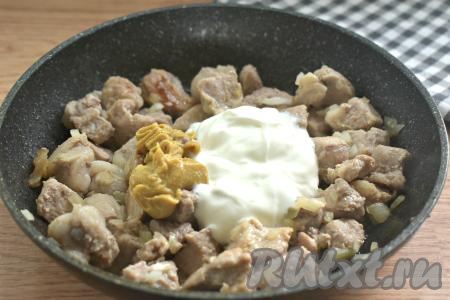 Далее на сковороду добавляем сметану и горчицу.