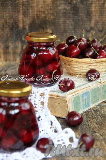Зимой черешня, приготовленная в собственном соку без косточек, порадует вас своим вкусом и ароматом.