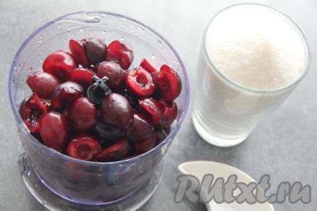 Из 500 грамм вымытой черешни удалить косточки. Поместить черешню в измельчитель.