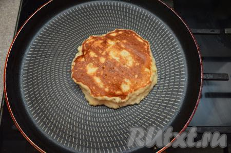 Затем панкейк перевернуть и жарить с другой стороны тоже в течение 2-3 минут (до зарумянивания снизу), переложить на тарелку.