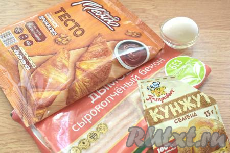 Подготовим продукты для приготовления круассанов с беконом. Слоёное тесто нужно заранее достать из морозилки и оставить его при комнатной температуре размораживаться. Тесто должно стать мягким.