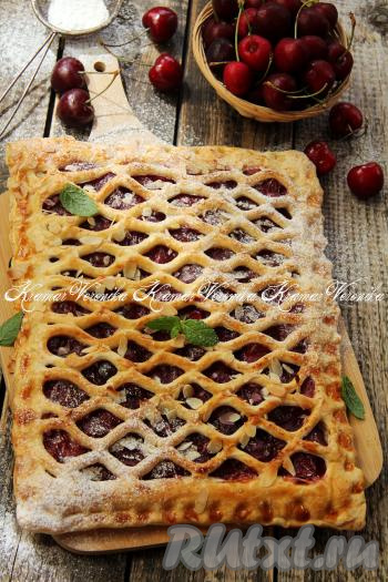 Вкуснейший слоёный пирог можно подать к столу и тёплым, но лучше дать ему полностью остыть, чтобы начинка из черешни полностью стабилизировалась.