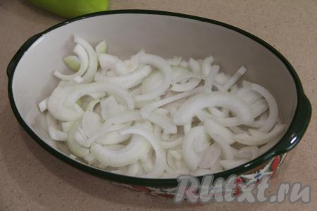 На дно жаропрочной формы, слегка смазанной растительным маслом, выложить нарезанный на полукольца лук, посолить по вкусу.