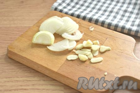 Очищаем репчатый лук и чеснок. Лук нарезаем на полукольца, а чеснок - на пластинки.