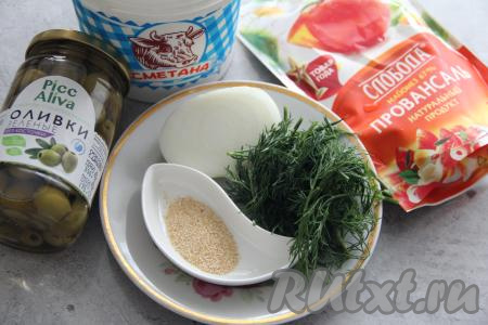 Подготовить продукты для приготовления соуса из оливок. Лук почистить. Укроп вымыть и обсушить.