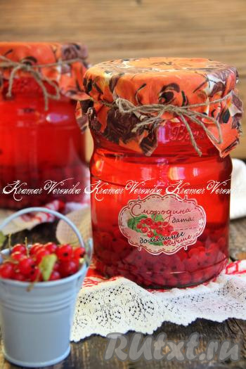 Вот так достаточно просто, даже без стерилизации, можно приготовить на зиму вкусный, яркий компот из красной смородины.