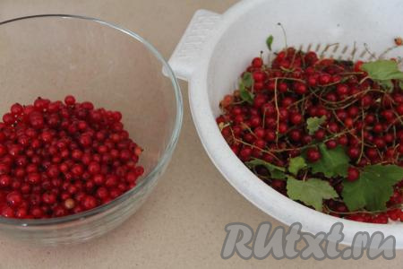 Красную смородину перебрать, удалить веточки, промыть ягоды водой. Затем переложить 500 грамм красной смородины в дуршлаг, чтобы стекла лишняя вода.