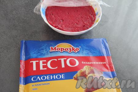 Слоёное тесто (я взяла бездрожжевое слоёное тесто) разморозить при комнатной температуре.