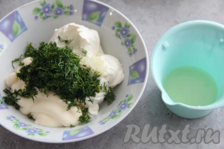 Пока курочка остывает, приготовить соус для питы. Для этого укроп нужно вымыть, дать ему немного обсохнуть. Очистить зубчик чеснока. В достаточно глубокой тарелке соединить сметану, майонез, пропущенный через пресс чеснок, нарезанный укроп и лимонный сок, тщательно перемешать.