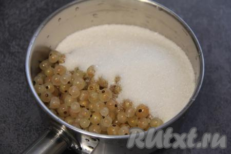 В сотейник (или кастрюлю) выложить 500 грамм подготовленной белой смородины, всыпать сахар, аккуратно перемешать и поставить на средний огонь.