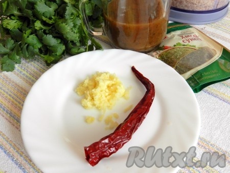 Зубчики чеснока очистить, измельчить. Острый перец разрезать, семена удалить. Кинзу мелко нарезать.
