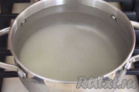 1,5 литра воды влить в кастрюлю, добавить сахар, перемешать, а затем поставить на огонь и довести сироп до кипения.