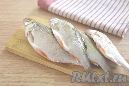 Плотву очищаем от чешуи, убираем внутренности из брюшка. Голову и плавники я не удаляю.