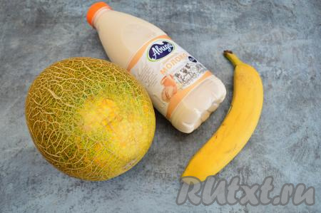 Подготовить продукты. Молоко можно взять любой жирности, я очень люблю топлёное жирностью 3,2%, поэтому и использовала его для приготовления смузи. Банан и дыня должны быть спелыми.