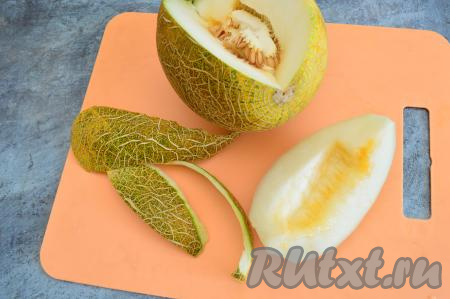 Кусочек дыни очистить от семечек и снять с него кожуру. Всего в очищенном виде нам понадобится примерно 250 грамм мякоти дыни.