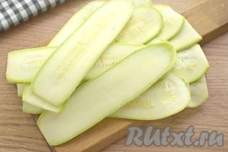 Кабачки для этого блюда нужно брать молодые (то есть с тонкой кожурой и мелкими семечками). От кожуры их можно не очищать. Нарезаем кабачки на пластины толщиной около 3-4 миллиметров.