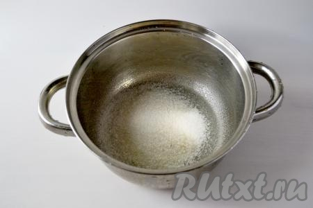 В кастрюлю насыпьте сахар.