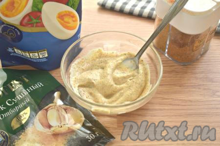 Тщательно перемешиваем майонез со специями.