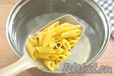 В кастрюлю наливаем 2 литра воды, по вкусу её солим, ставим на огонь и доводим до кипения. В кипящую воду выкладываем макароны любой формы, сразу перемешиваем, доводим до кипения, уменьшаем огонь и варим до готовности (ориентировочно 7-9 минут). Макаронные изделия бывают разными, поэтому точное время варки нужно смотреть на упаковке макарон, которые вы отвариваете, или проверять готовность на вкус.