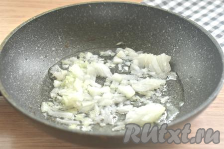 Пока макароны варятся, очищаем лук и нарезаем его на маленькие кусочки. На сковороде разогреваем растительное масло, выкладываем нарезанный лук и обжариваем его 2-3 минуты на среднем огне, время от времени помешивая.
