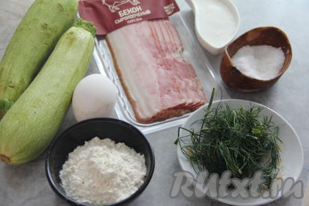 Подготовить продукты для приготовления кабачковых оладий с беконом. Укроп промыть и обсушить. Бекон можно взять свежий или сырокопчёный (у меня - сырокопчёный). Вес кабачков указан в неочищенном виде. Кабачки у меня были молодые, с мягкой шкуркой и мелкими косточками, поэтому семечки я не удаляла и кожуру не срезала, просто тщательно промыла кабачки водой. Если же вы взяли кабачки с толстой кожурой и крупными семечками, тогда удалите семена, срежьте кожуру, после этого отмерьте примерно 500 грамм подготовленного кабачка.