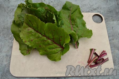 У свекольных листьев отрезать стебель.