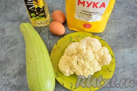 Подготовить продукты для приготовления оладий из цветной капусты и кабачков. Цветную капусту вымыть, дать ей немного обсохнуть.