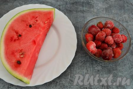 Подготовить продукты. Если вы будете готовить смузи со свежей клубникой, тогда нужно удалить чашелистики и хорошо промыть ягоды. У меня была клубника замороженная, я её перед приготовлением смузи разморозила в течение 10 минут. Я предпочитаю холодный арбузно-клубничный смузи, поэтому арбуз предварительно хорошо охлаждаю в холодильнике, а ягодам не даю полностью разморозиться. Соотношение веса очищенного арбуза и клубники должно быть примерно два к одному.