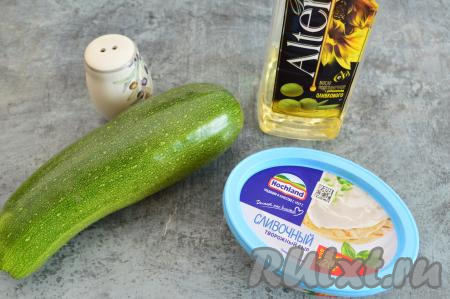 Подготовить продукты для приготовления спагетти из кабачков. Кабачок нужно брать молодой, без крупных семечек. Творожный сыр можно взять классический или с добавками на ваш вкус.