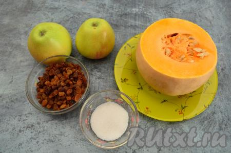 Подготовить продукты для приготовления тыквы, запечённой с яблоками и изюмом в духовке.