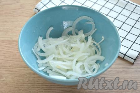 Очищенный лук нарезаем на тонкие полукольца, перекладываем в глубокую тарелку и жмём руками, чтобы лук дал немного сока.