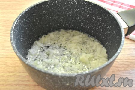 В кастрюлю с толстым дном наливаем растительное масло, разогреваем его, выкладываем нарезанный лук и обжариваем его до прозрачности (минуты 3-4) на среднем огне, периодически перемешивая.