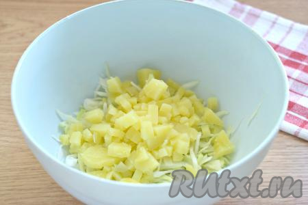 Очищаем варёную картошку, нарезаем на небольшие кубики и добавляем к капусте.