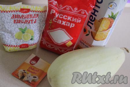 Подготовить продукты для приготовления на зиму ананасов из кабачков с ананасовым соком. Кабачки для этого рецепта лучше взять большие, можно сказать, переростки. Ананасовый сок можно использовать самый дешёвый.