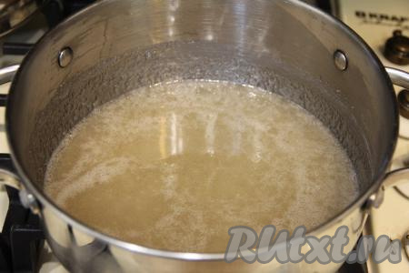 Довести получившийся сироп до кипения.