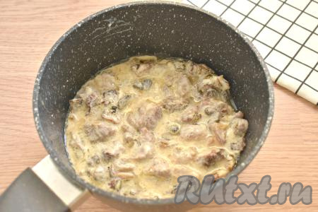 К свинине и грибам вливаем сливки, по вкусу солим, перемешиваем и готовим до загустения (мне потребовалось 3 минуты).