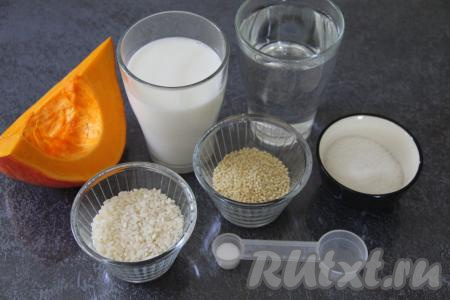 Подготовить продукты для приготовления пшённо-рисовой каши с тыквой в мультиварке. Тыкву почистить от кожуры, семечек и волокнистых перегородок. Для приготовления каши потребуется 120 грамм очищенной тыквы.